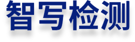 智能检测